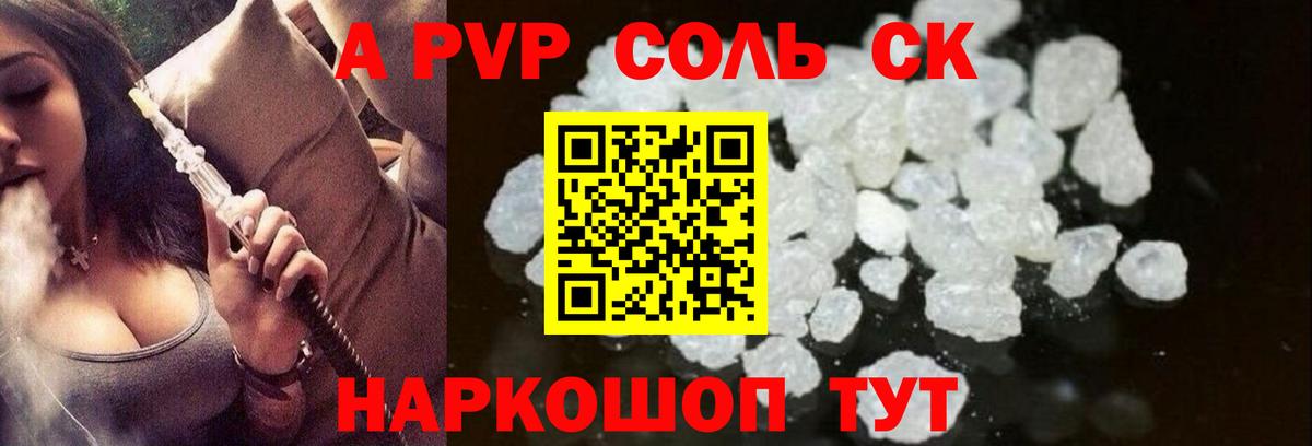 APVP Crystall  наркошоп  Alfa_PVP Crystall  Дзержинск  Вход с VPN  Альфа ПВП крисы CK  APVP 