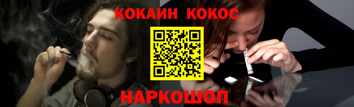 КОКАИН FishScale Дзержинск