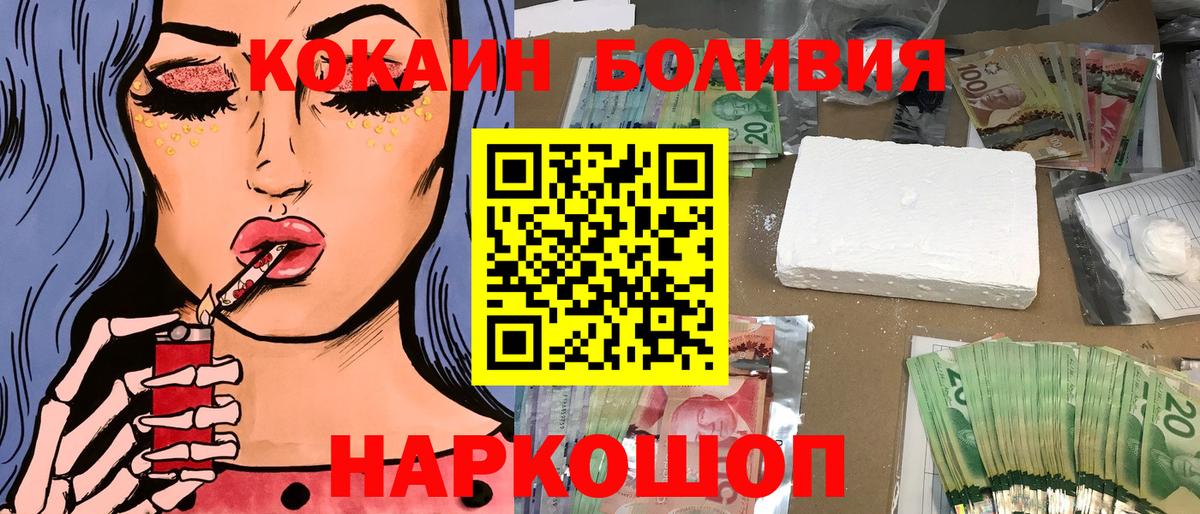 КОКАИН 99%  Вход с VPN  COCAIN FishScale  Кокаин  Дзержинск 