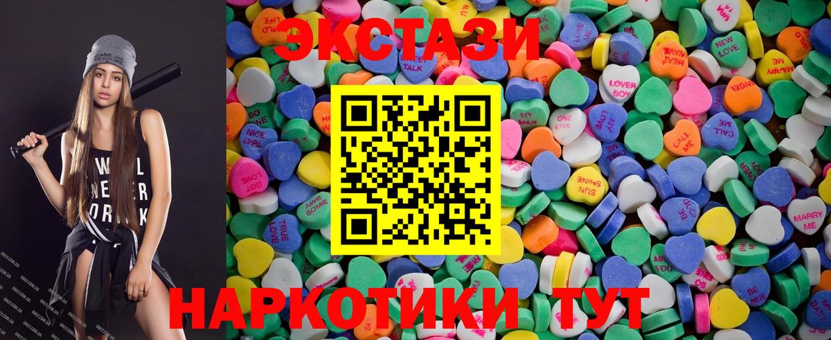 Экстази таблы Дзержинск