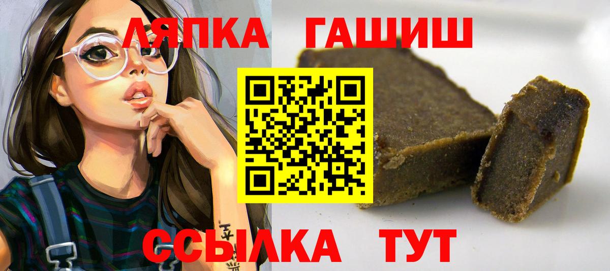 Дзержинск  ГАШ убойный  Гашиш  Вход с VPN 