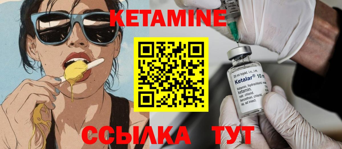 Дзержинск  Кетамин VHQ  Вход с VPN 