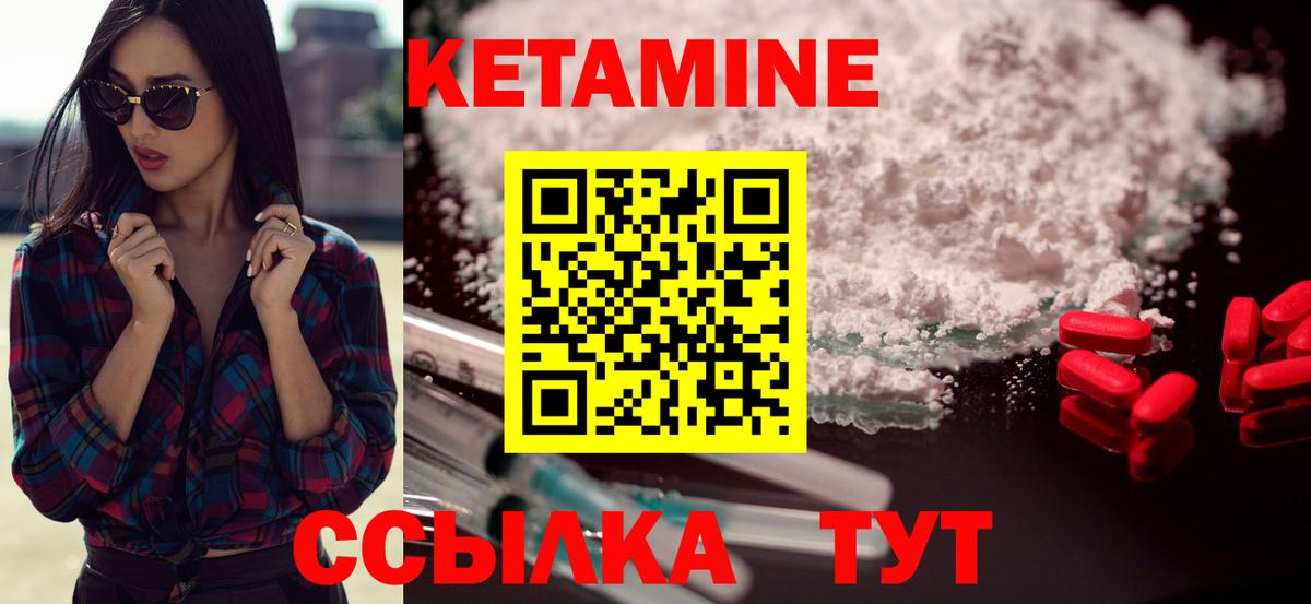 Кетамин ketamine Дзержинск