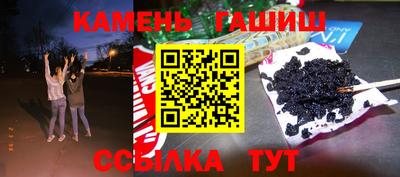 синтетический гашиш Кумертау
