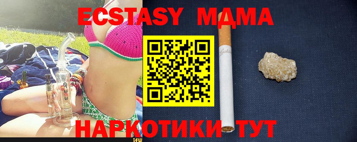 MDMA  МДМА VHQ  Дзержинск  Вход с VPN  МДМА crystal 