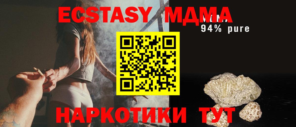 MDMA кристаллы Дзержинск