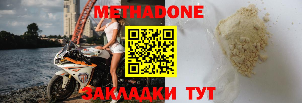 mega сайт  МЕТАДОН VHQ  Вход с VPN  МЕТАДОН VHQ  Дзержинск 