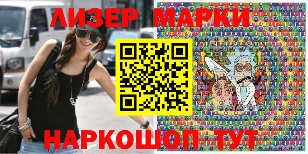 Марки N-bome 1,8мг Дзержинск