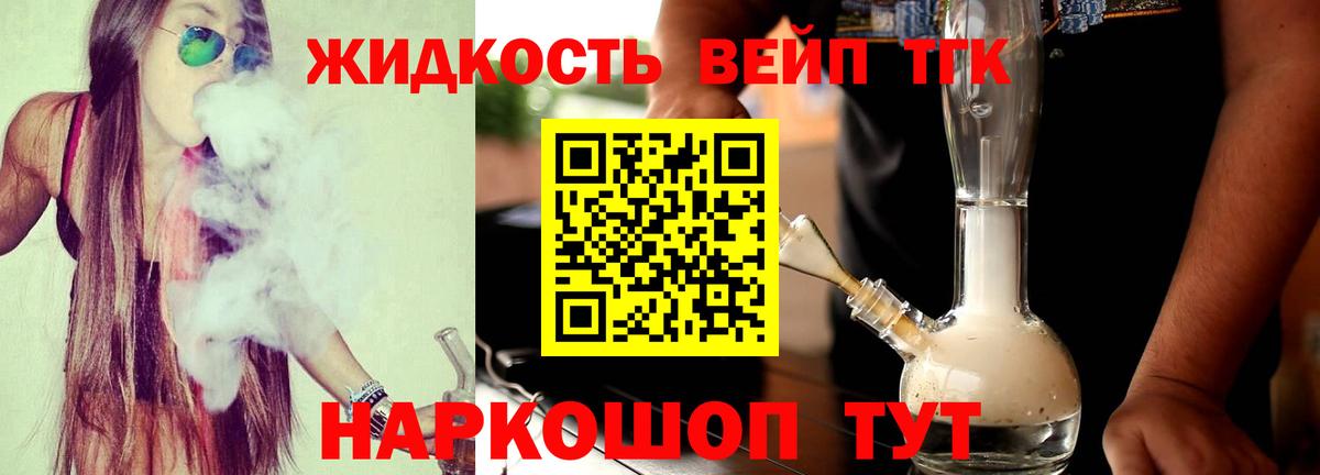Дистиллят ТГК вейп Дзержинск
